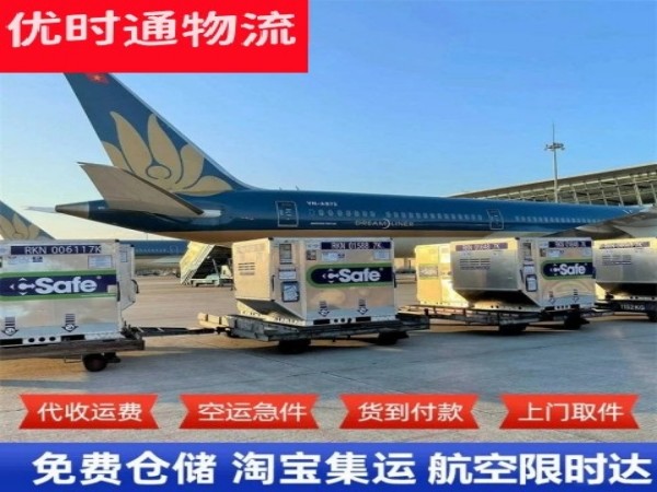 大祥到加拿大空运加急专线
